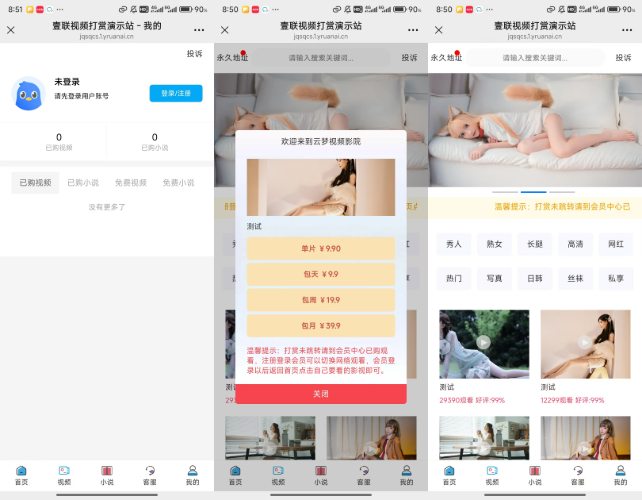 全网最新写真系统源码,全网首发!!-恒创联盟资源网