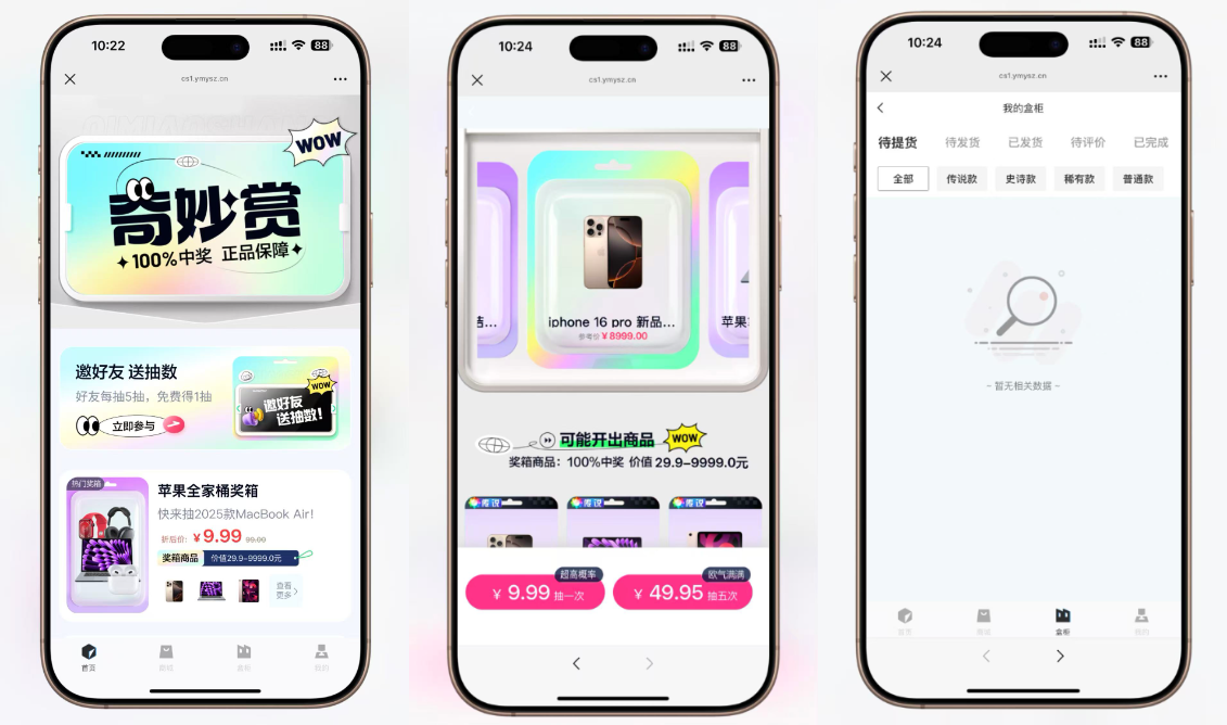 最新高仿百度网盘奇妙赏盲盒源码/Uniapp前端/易支付对接/无限回调/1:1完美复刻UI-恒创联盟资源网
