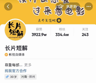 2024年，收集全网各个大佬最新影视解说教程——定期更新