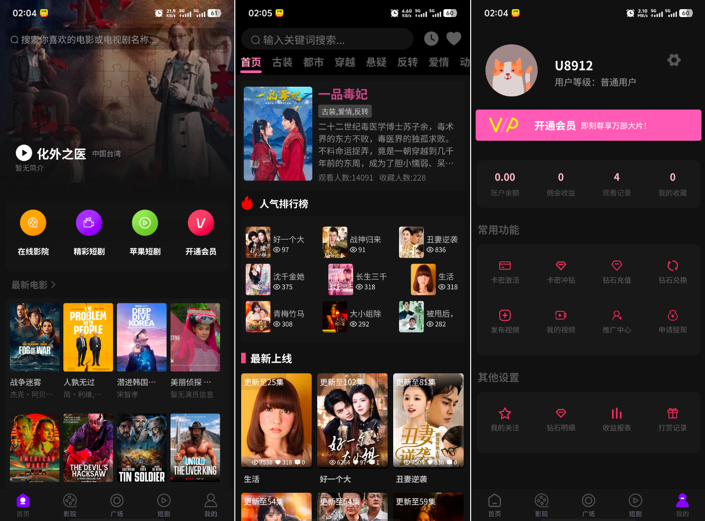 最新三端影视系统源码 附教程 苹果CMS-恒创联盟资源网