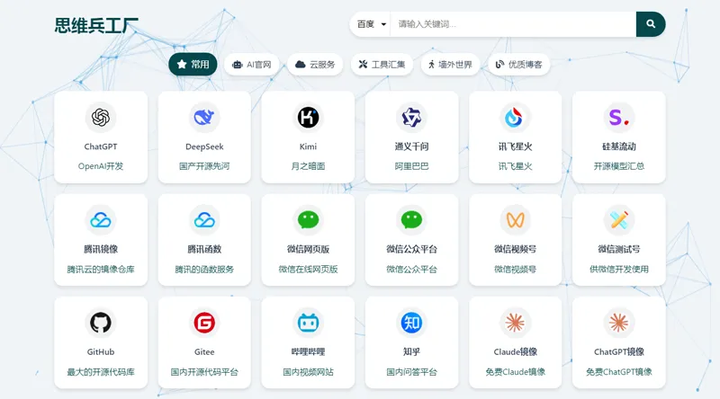 HTML简洁带粒子背景效果的网址导航网站源码-恒创联盟资源网