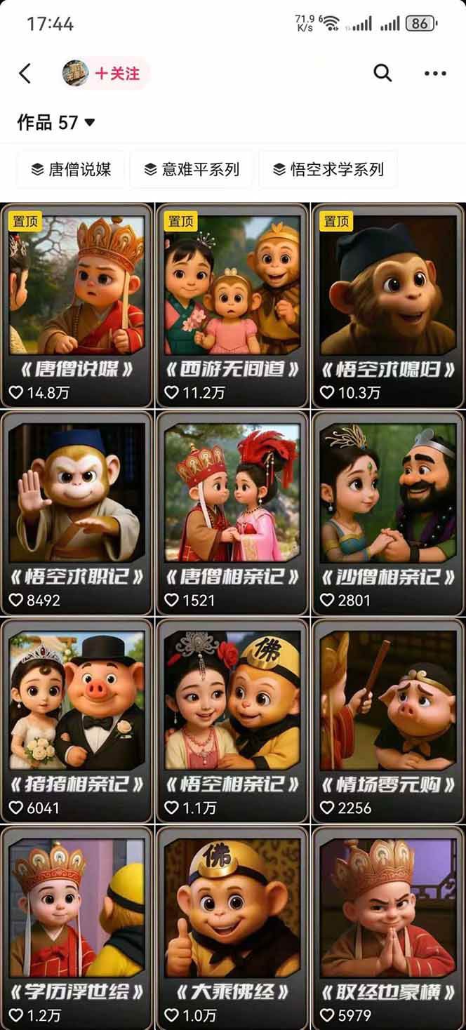 图片[1]-潮式无厘头抖音变现课，独创工业化生产流程，单号月收益2万+-恒创联盟资源网