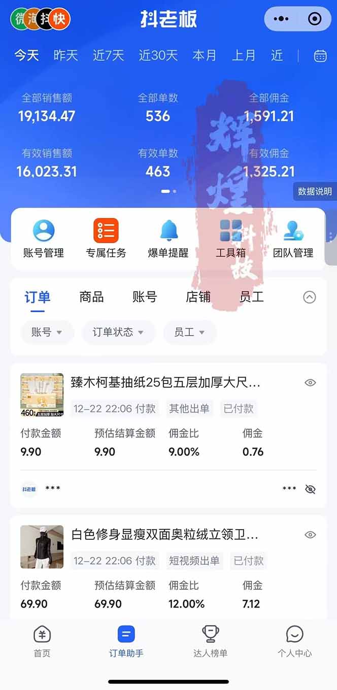 图片[2]-日入四位数！Ai快手短视频带货赚钱天花板，长期稳定，一键搬运发布，条条过原创-恒创联盟资源网