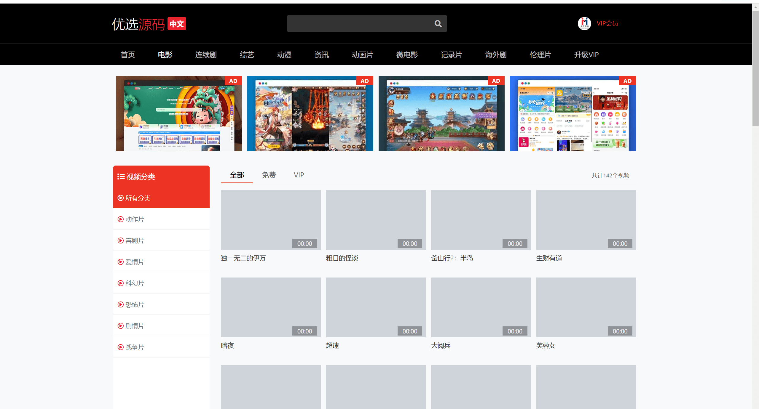 2024全新仿X豆视频苹果cmsv10影视模板-恒创联盟资源网