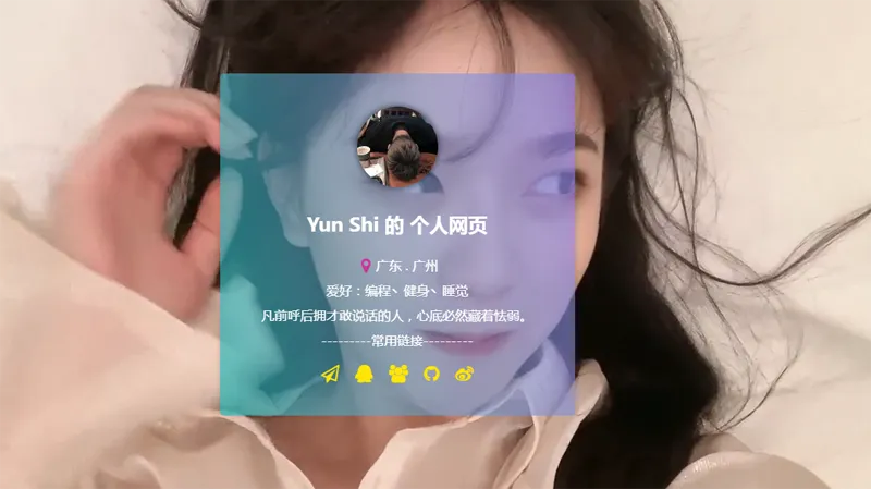 HTML动态视频背景卡片式个人主页源码-恒创联盟资源网