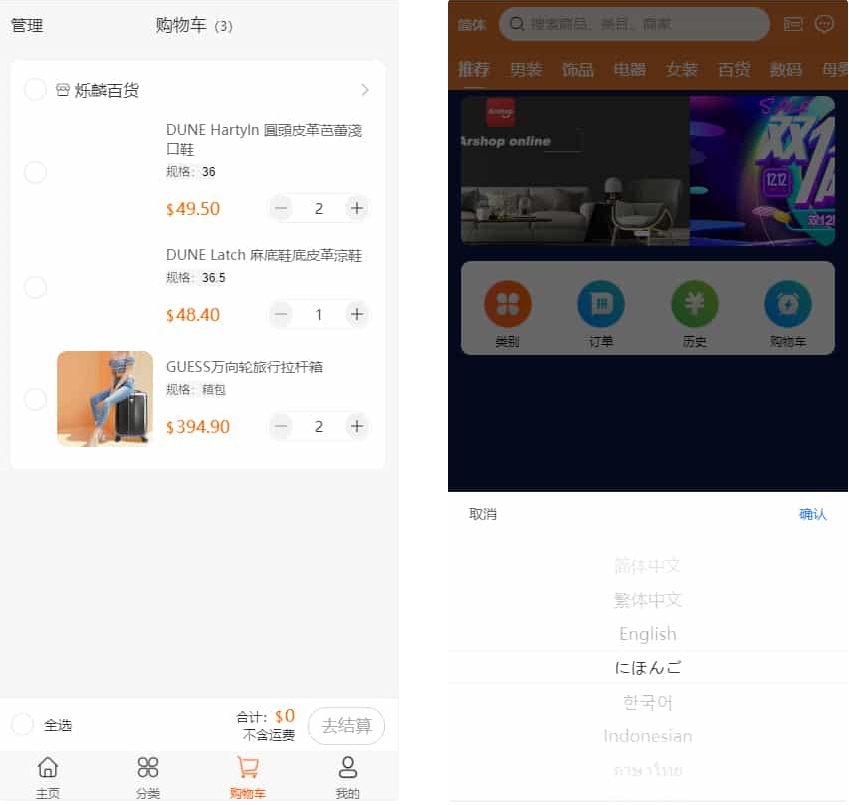 PHP跨境电商源码 多语言商城源码 支持代理+商家入驻+分销+等等众多功能 带详细安装-恒创联盟资源网