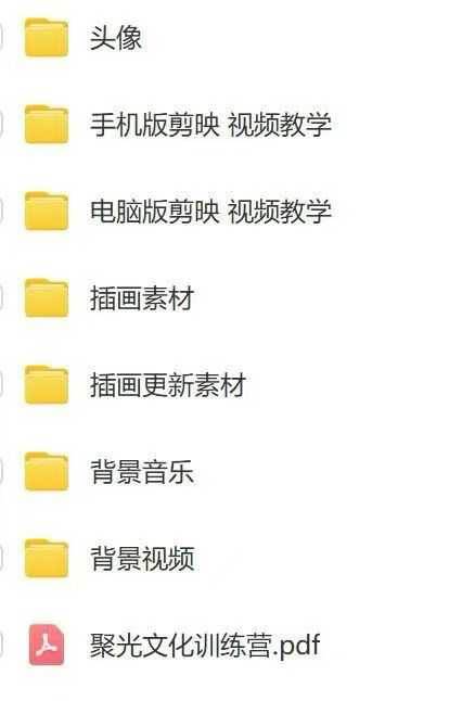 图片[5]-减肥短视频运营实战课：含素材制作、剪映教学，讲精准引流、变现设计与内容模板技巧-恒创联盟资源网