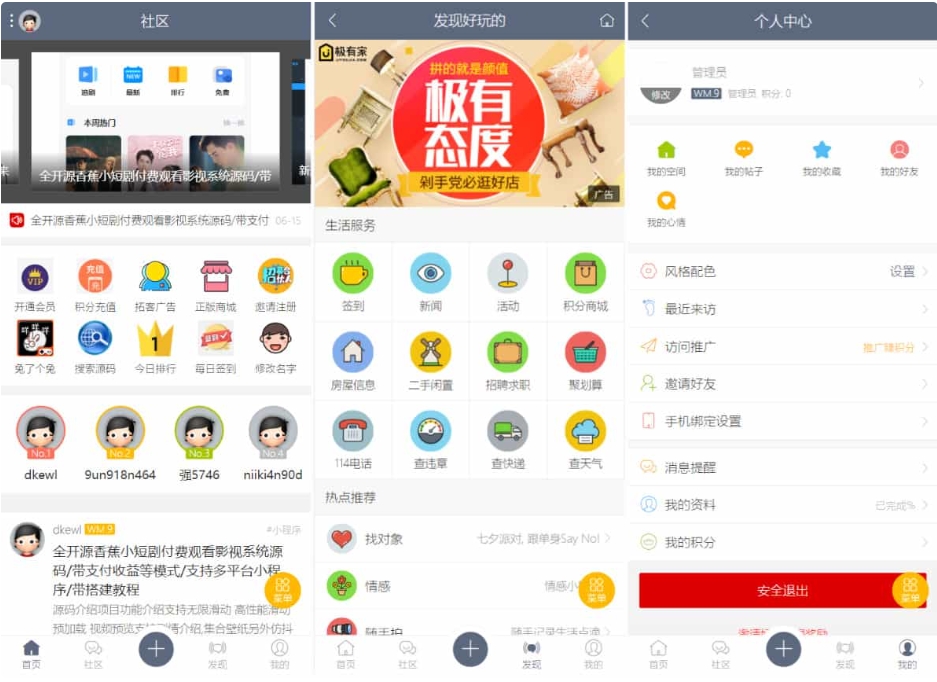 最新论坛社区系统 在线商城网站源码 知识付费下载-恒创联盟资源网