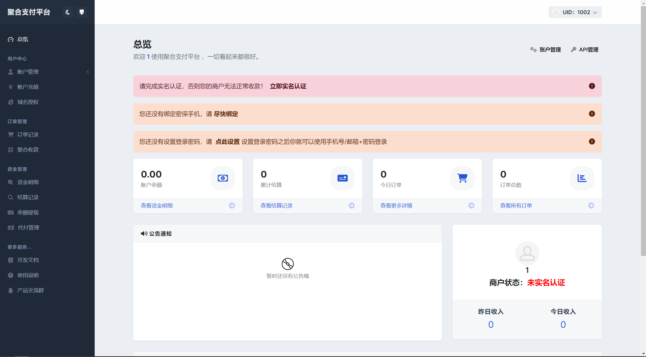 彩虹易支付用户中心美化主题-恒创联盟资源网