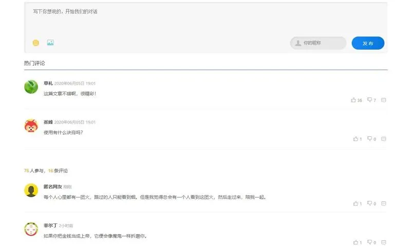 原生开源PHP评论系统源码-恒创联盟资源网