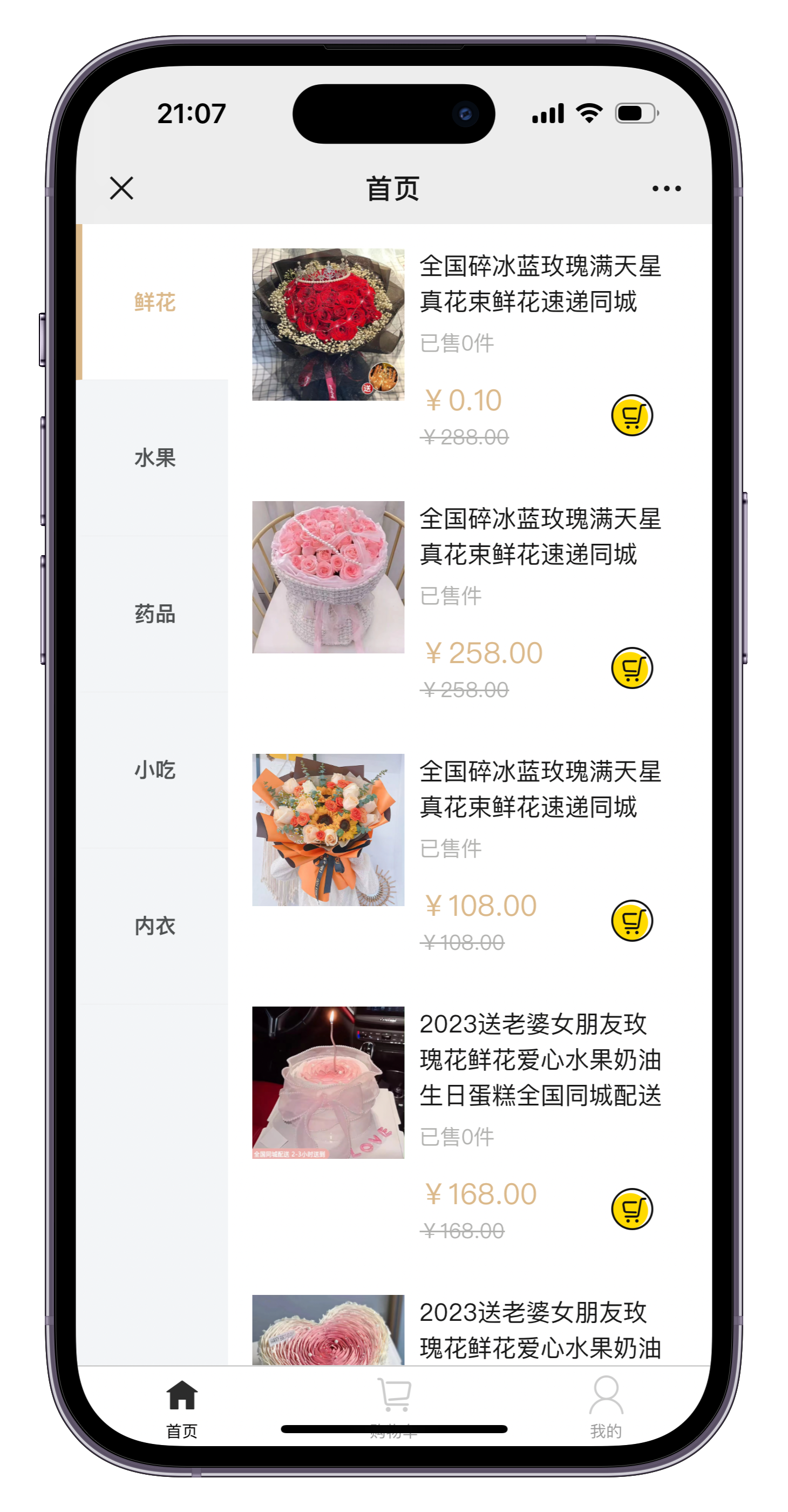 美团代付多模版三合一源码 附教程-恒创联盟资源网