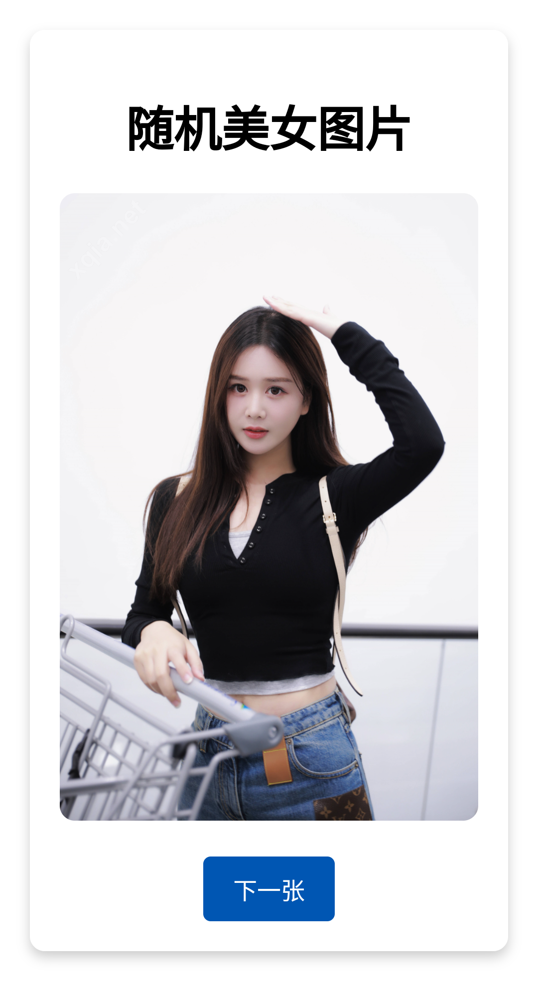 随机美女图片源码-恒创联盟资源网