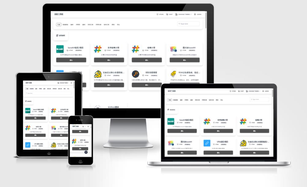 牛角工具箱源码 轻松打造个性化在线工具箱-恒创联盟资源网