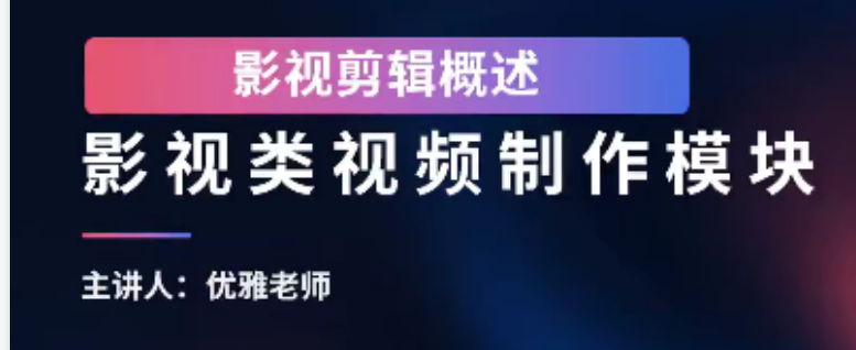 2024年，收集全网各个大佬最新影视解说教程——定期更新