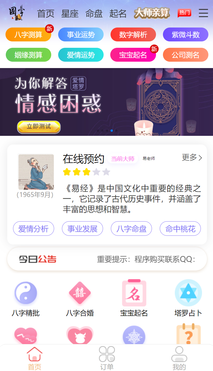 2024新版测算源码完整版本-恒创联盟资源网