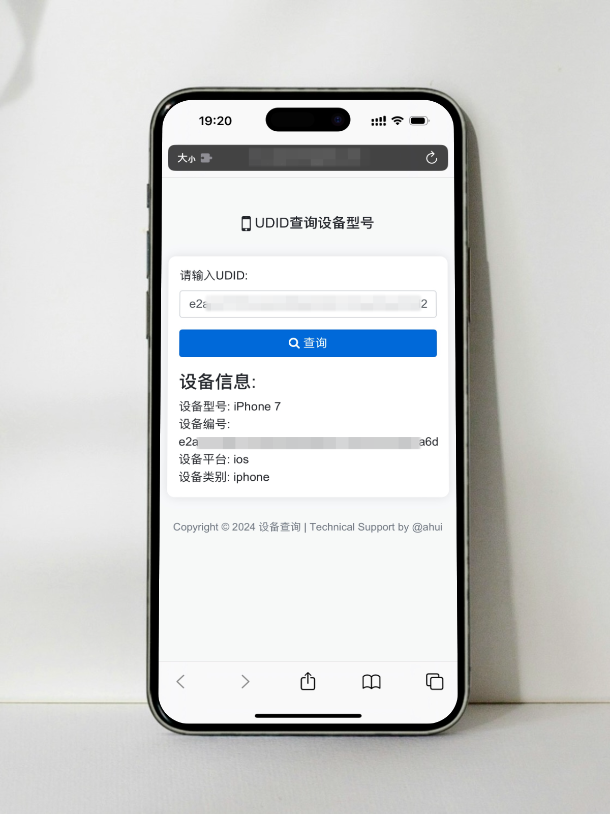 苹果UDID查询设备型号网站源码-恒创联盟资源网