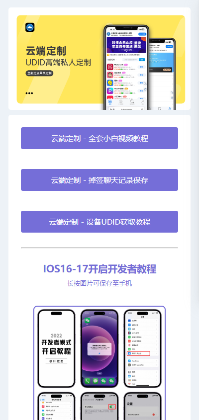 微商云端软件发布页源码纯净版-恒创联盟资源网