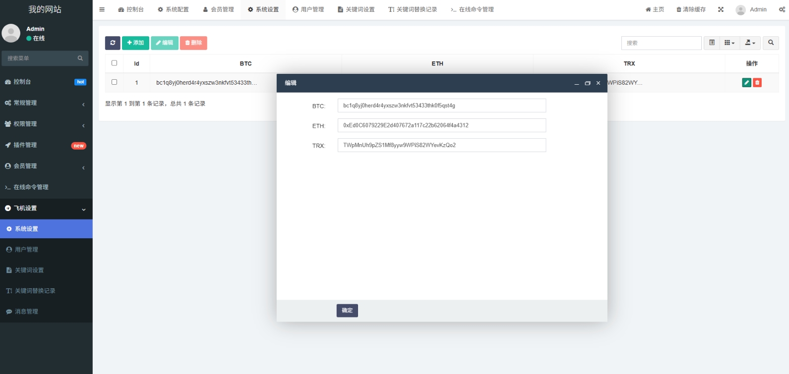 高仿2025款新版 假飞机假TG源码 以及搭建教程-恒创联盟资源网