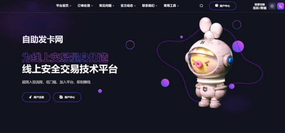 鲸发卡自动发卡平台 鲸发卡系统 鲸发卡免授权源码附带教程-恒创联盟资源网