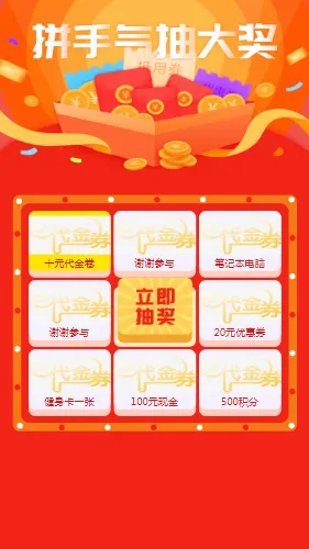 Vue.js九宫格抽奖源码-恒创联盟资源网