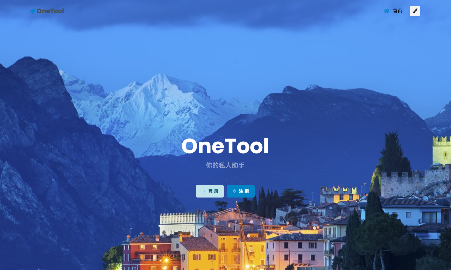 最新版OneTool十二合一云任务平台多任务挂机平台系统源码-恒创联盟资源网