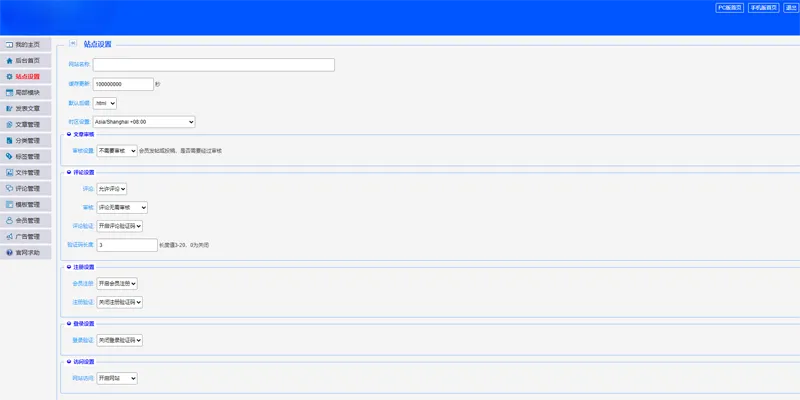 PHP最新仿天涯论坛系统网站源码免费下载 PHP最新仿天涯论坛系统网站源码免费下载