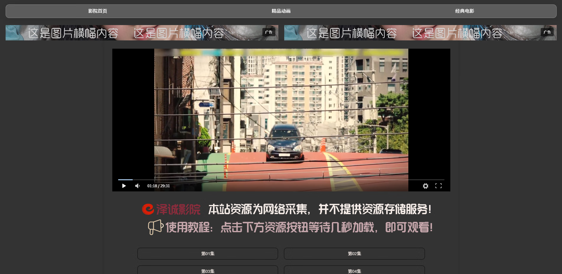 自适应网站图片广告横幅代码-恒创联盟资源网
