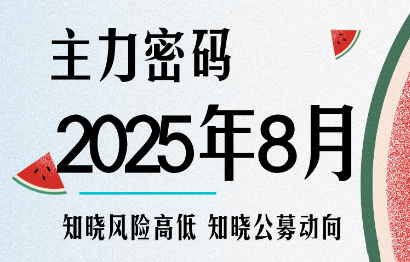周公子·主力密码(更新9月)-恒创联盟资源网
