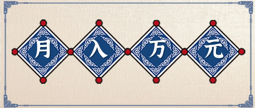 零撸项目爆款玩法，简单易上手有人靠着这个一天收入300+，一条视频直接赚了1600+-恒创联盟资源网