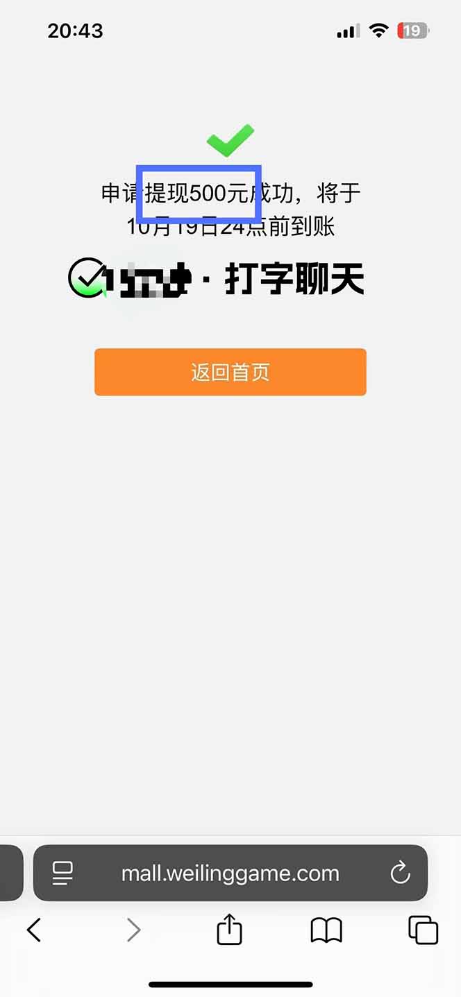图片[2]-打字搞钱，1小时狂赚300+多劳多得，有手就能做！-恒创联盟资源网