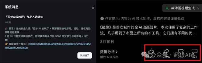 图片[2]-《镜像》AI动画高阶课：全网爆火短片复刻，音频驱动+分镜+特效叠加技法-恒创联盟资源网
