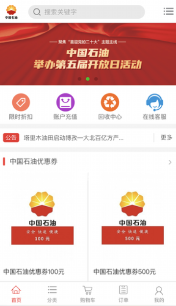 由卡回收源码含教程-恒创联盟资源网