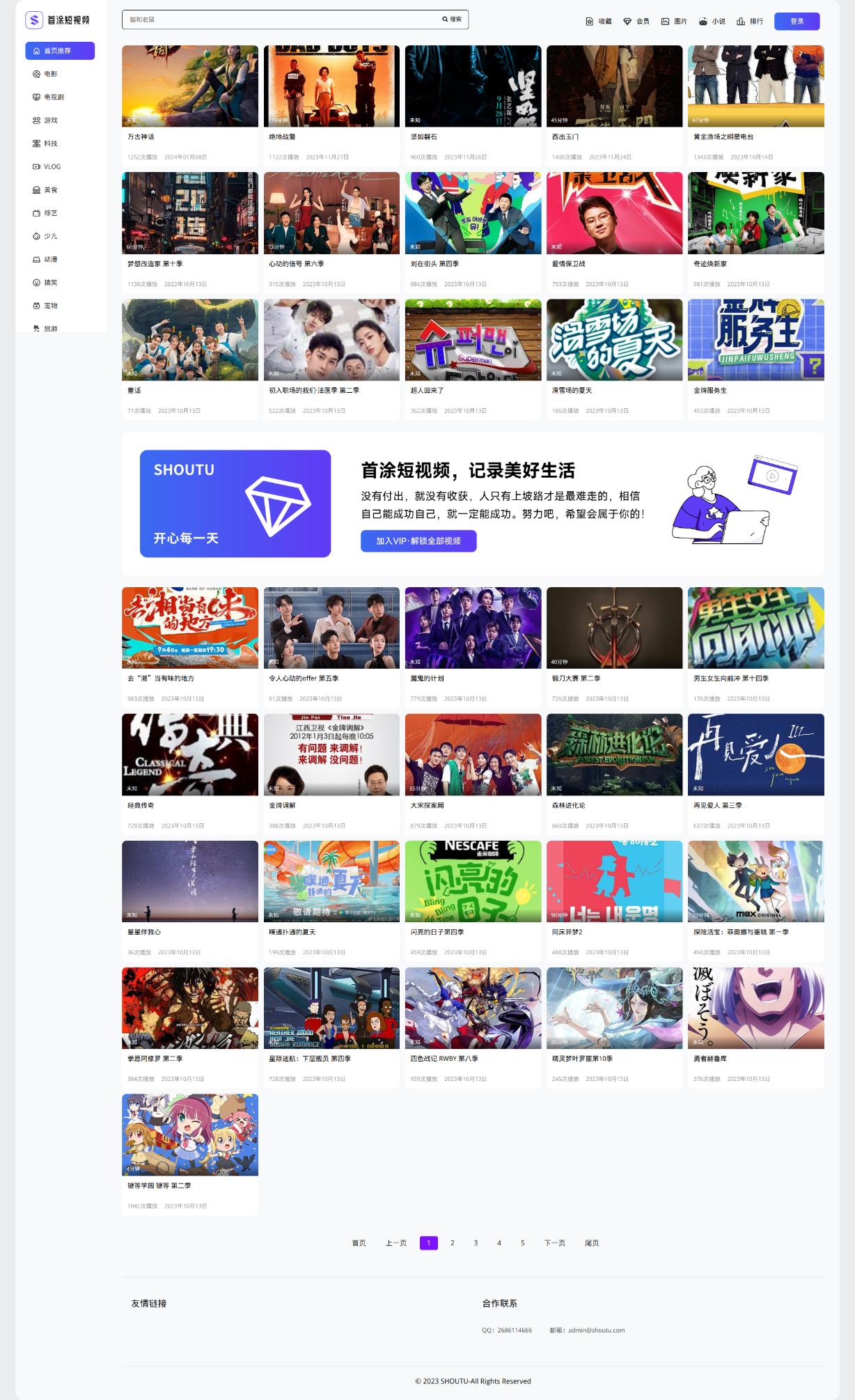 首途第三十三套清新简约卡片风格蓝紫渐变色短视频模板 | 苹果CMSV10主题-恒创联盟资源网