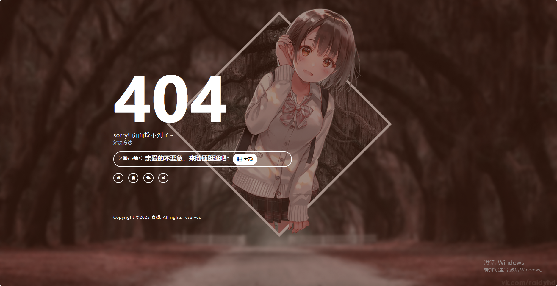 一款好看404页面源码-恒创联盟资源网