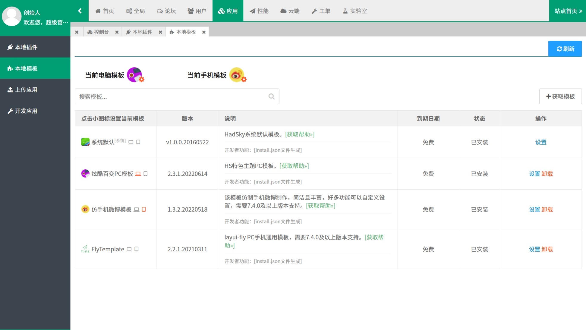 某资源网1500+数据,安装即可运营! 第3张 某资源网1500+数据,安装即可运营! 第3张