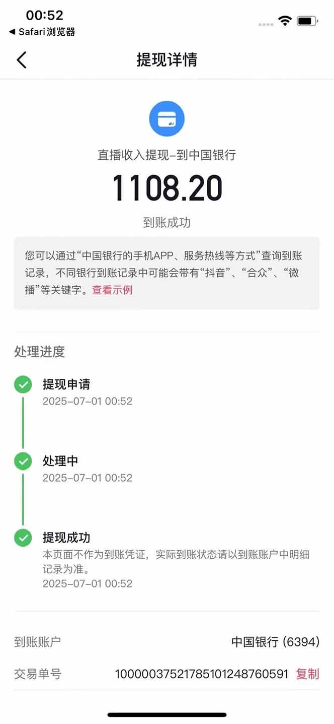 图片[3]-抖音无人撸礼物8.0玩法 全新风口 见效果快 全无人 单号当天产出2000+-恒创联盟资源网