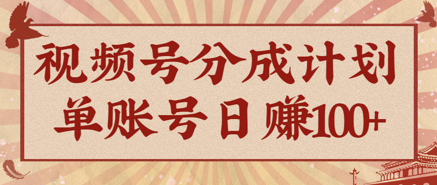 视频号分成计划,AI开花视频玩法,操作简单,10分钟一个,手把手教你操作-恒创联盟资源网