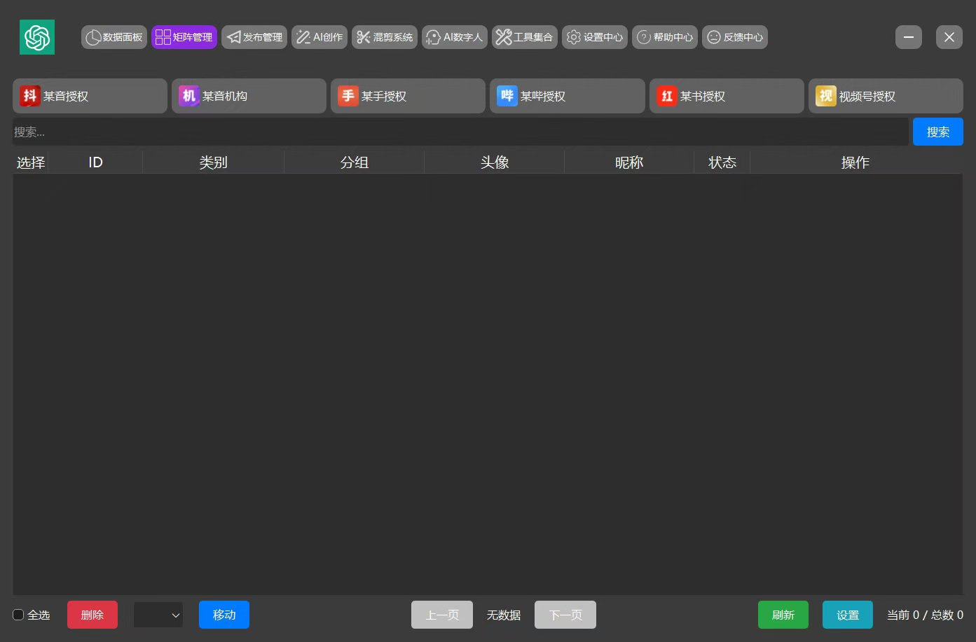 AI矩阵系统:短视频营销神器
