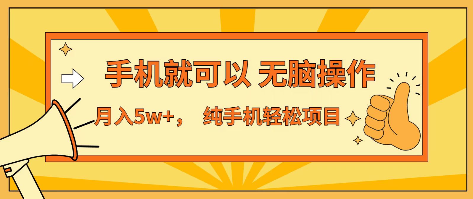 七天赚了1.6w,真正实现管道收益,最前最后最大的红利期-恒创联盟资源网