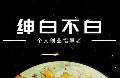 绅白抖店半精细化铺货(更新9月)-恒创联盟资源网