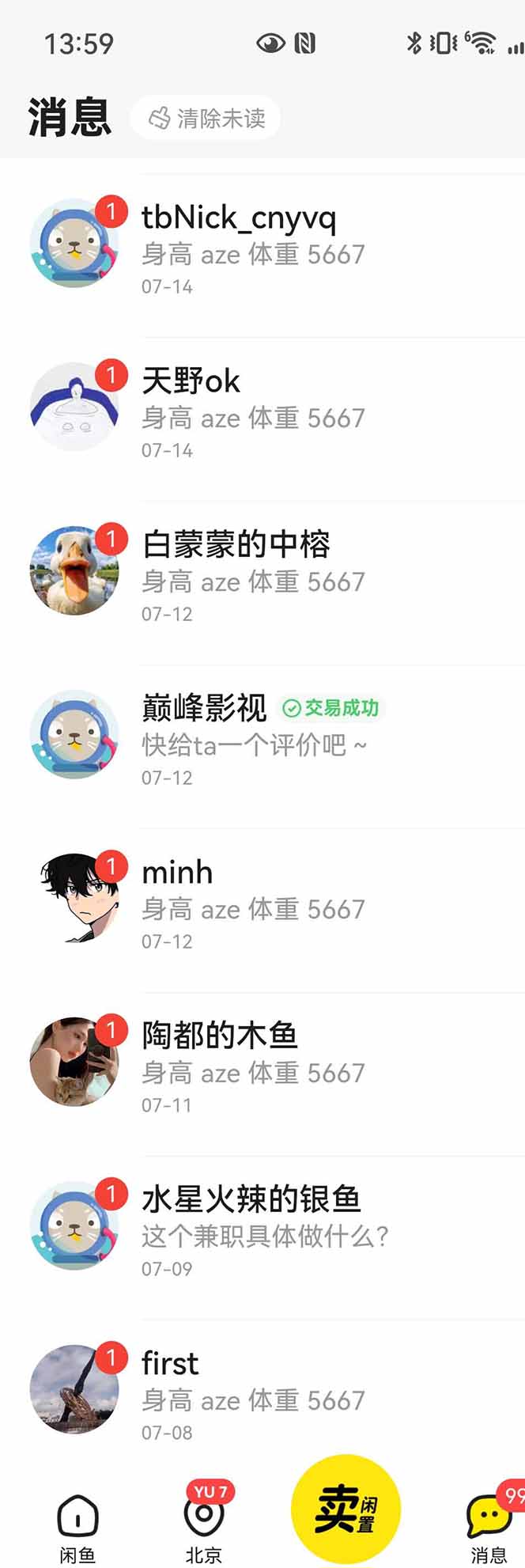 图片[3]-花重金学的闲鱼引流法，日引流300+创业粉，看完这节课瞬间不想上班了-恒创联盟资源网