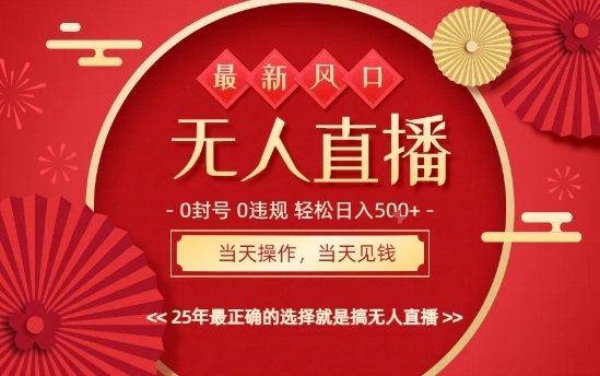 0违规,不封号,最新AI玩法,当天秒见收益,可矩阵,最稳定的项目,没有之一【揭秘】-恒创联盟资源网