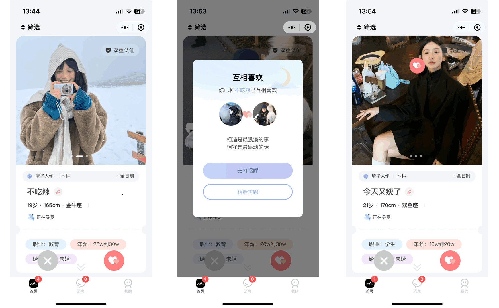 仿青藤之恋社交交友软件系统源码 即时通讯 聊天 微信小程序 App H5三端通用-恒创联盟资源网