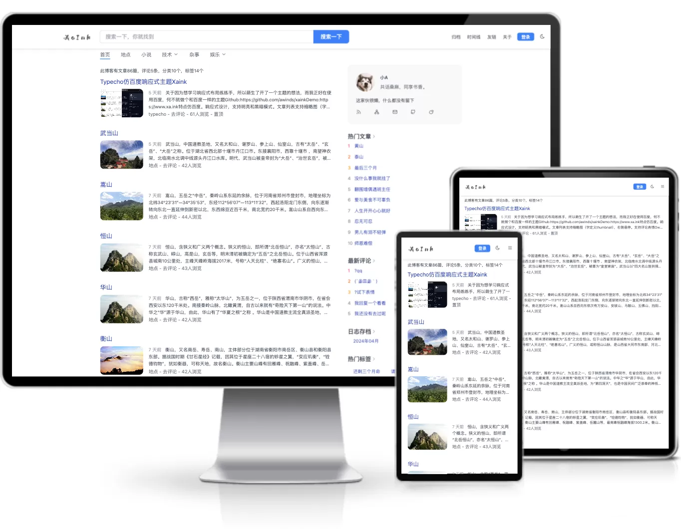 Typecho仿百度响应式主题Xaink-恒创联盟资源网