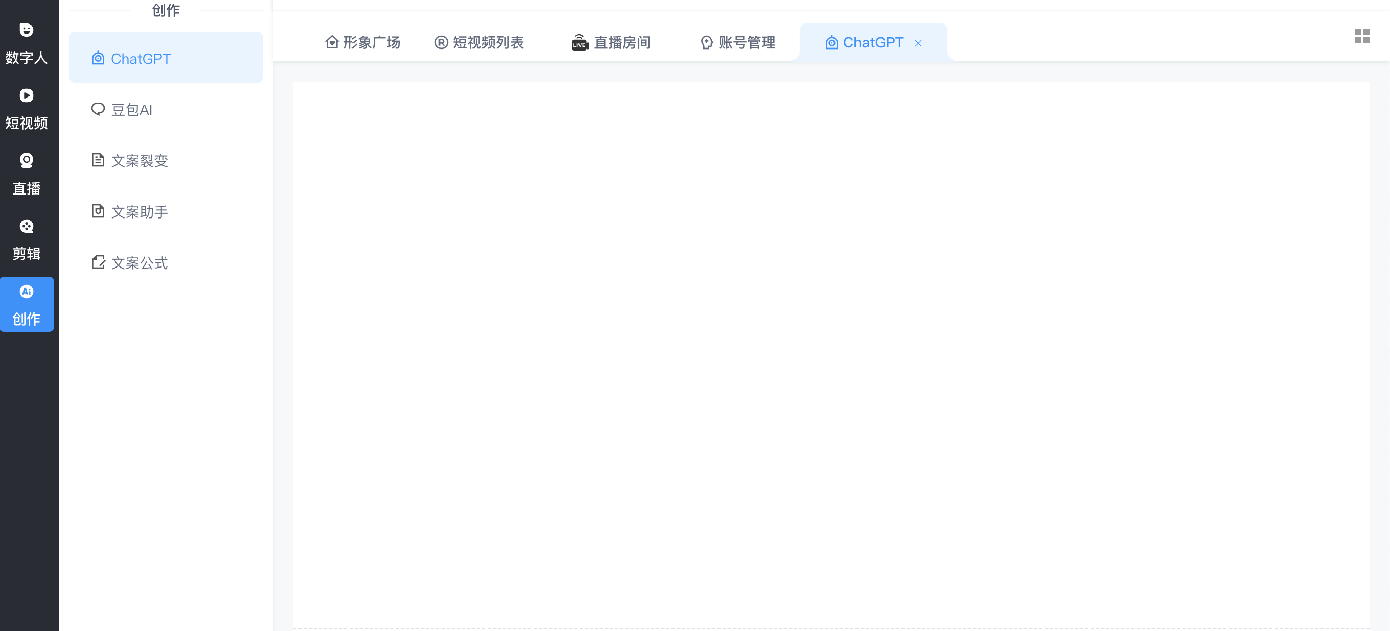 AI数字人：短视频创作神器