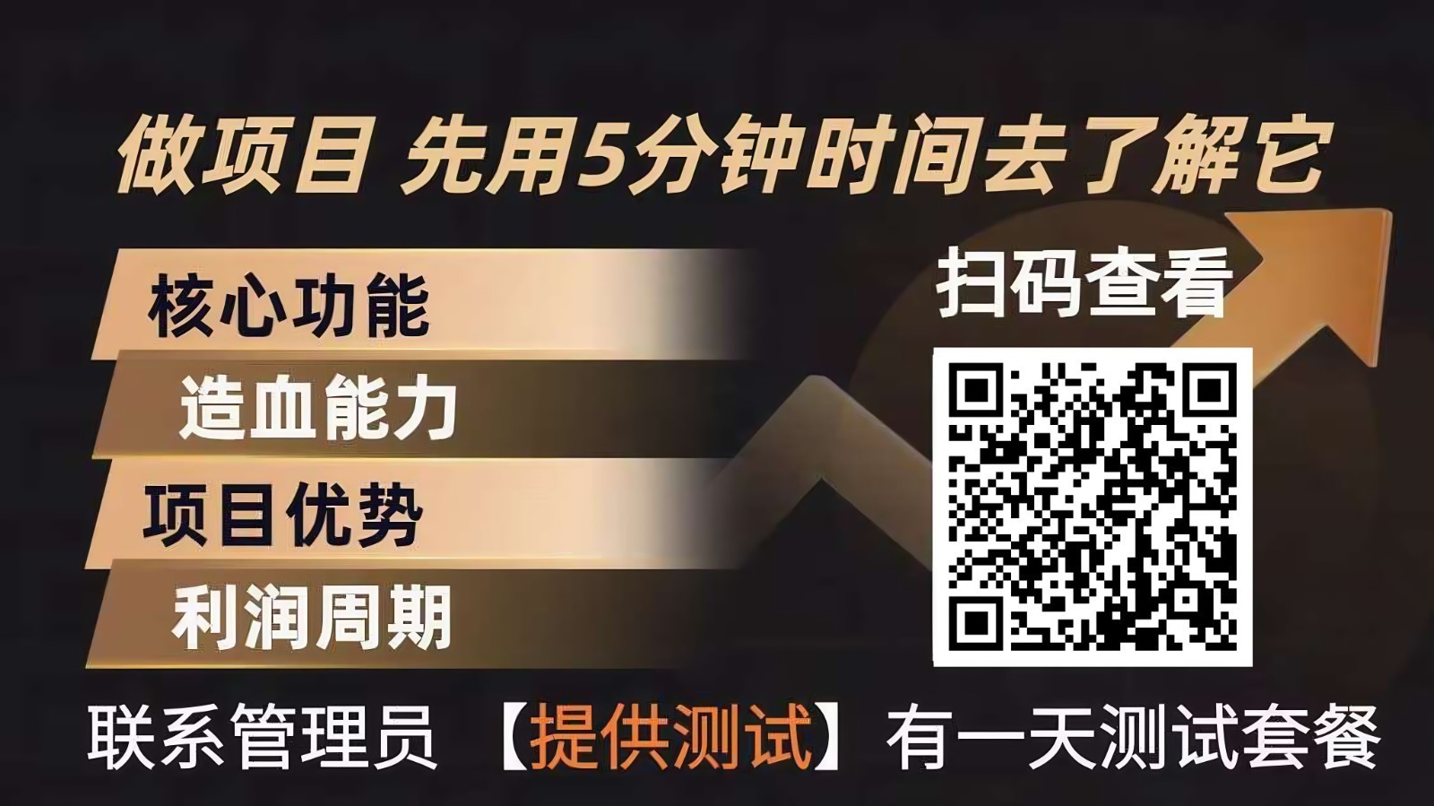青创助手0门槛副业！每天手机挂机4小时日赚300+！无套路！-恒创联盟资源网