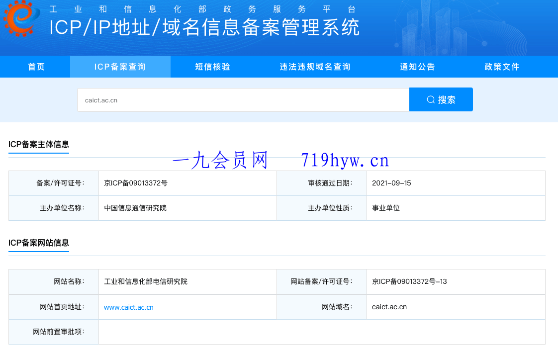 使用“一证通查”查询名下所有运营商电话卡2 使用“一证通查”查询名下所有运营商电话卡2