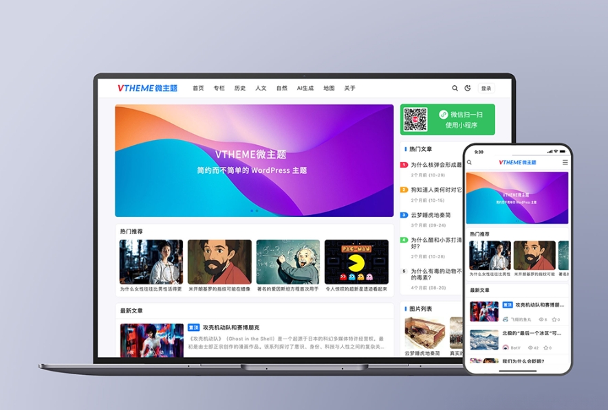 MirageV资讯类个人博客主题源码 全开源WordPress主题-恒创联盟资源网