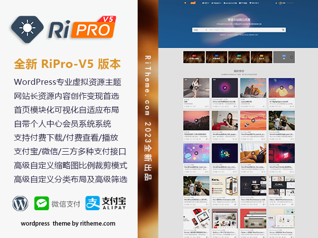 ripro-v5-8.3开心版主题源码-恒创联盟资源网