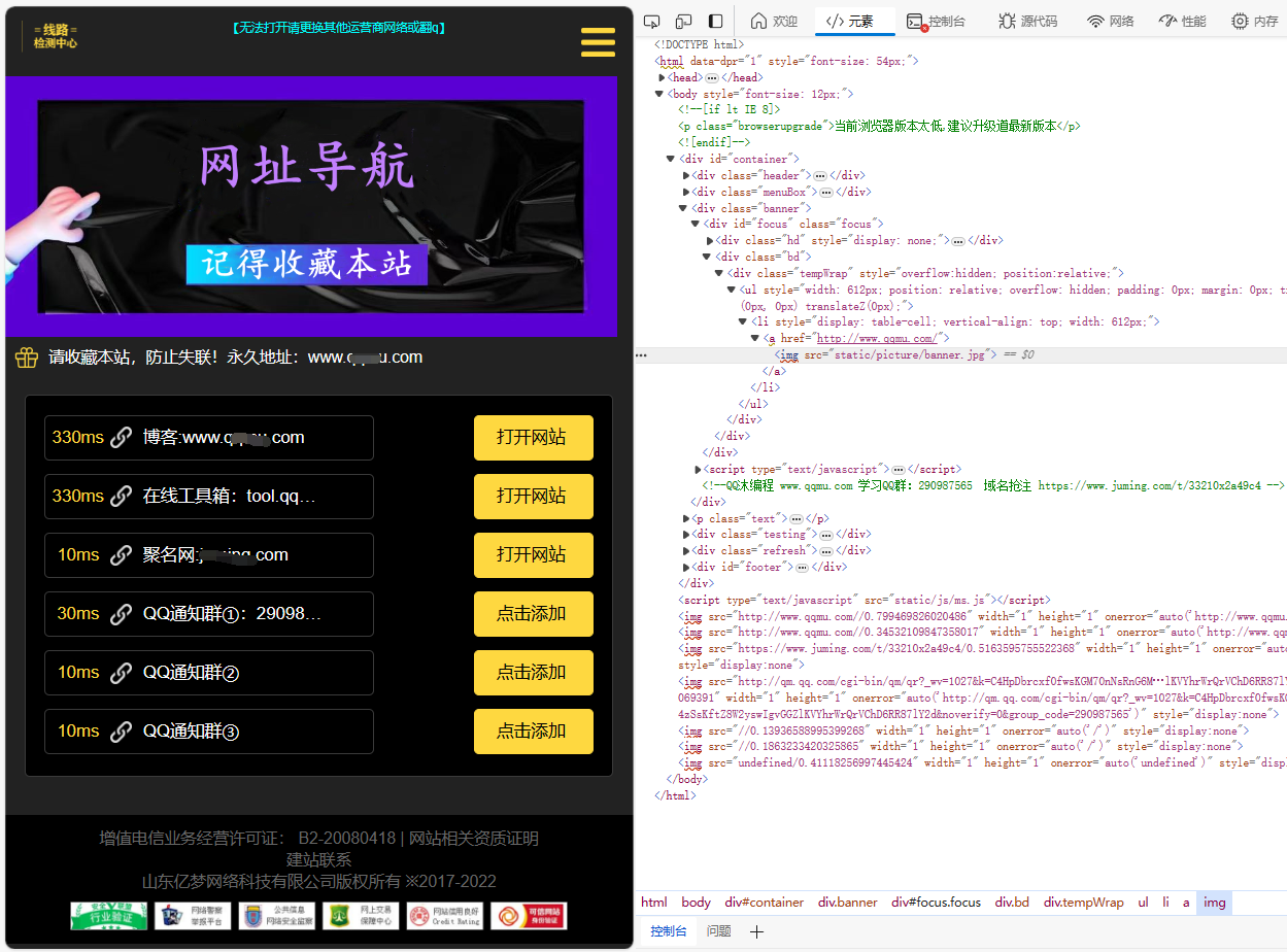 自动测域名延迟的导航页面源码-恒创联盟资源网